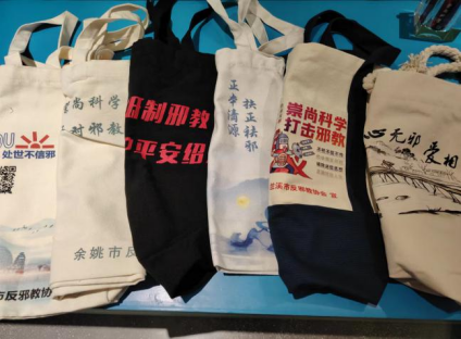 反邪同心   平安同行---浙江省“百地千场”反邪教宣传月活动在金华市金东区启动511.png